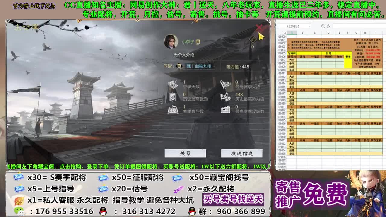 配将开荒寄售估号 第7段
