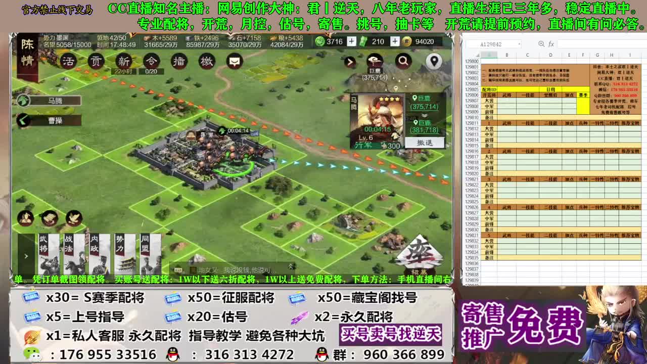 配将开荒寄售估号 第8段