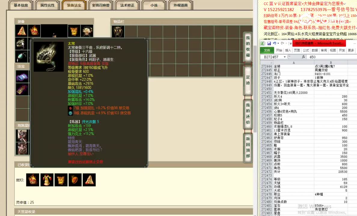 齐云灵脉189女人17