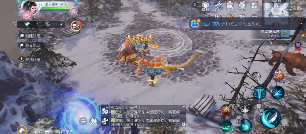 欢迎来到直播间【祝大家快乐】 第2段