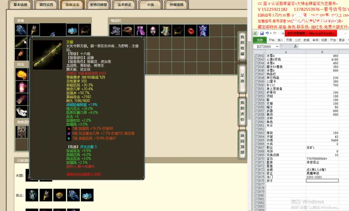 山水云烟159男仙25000