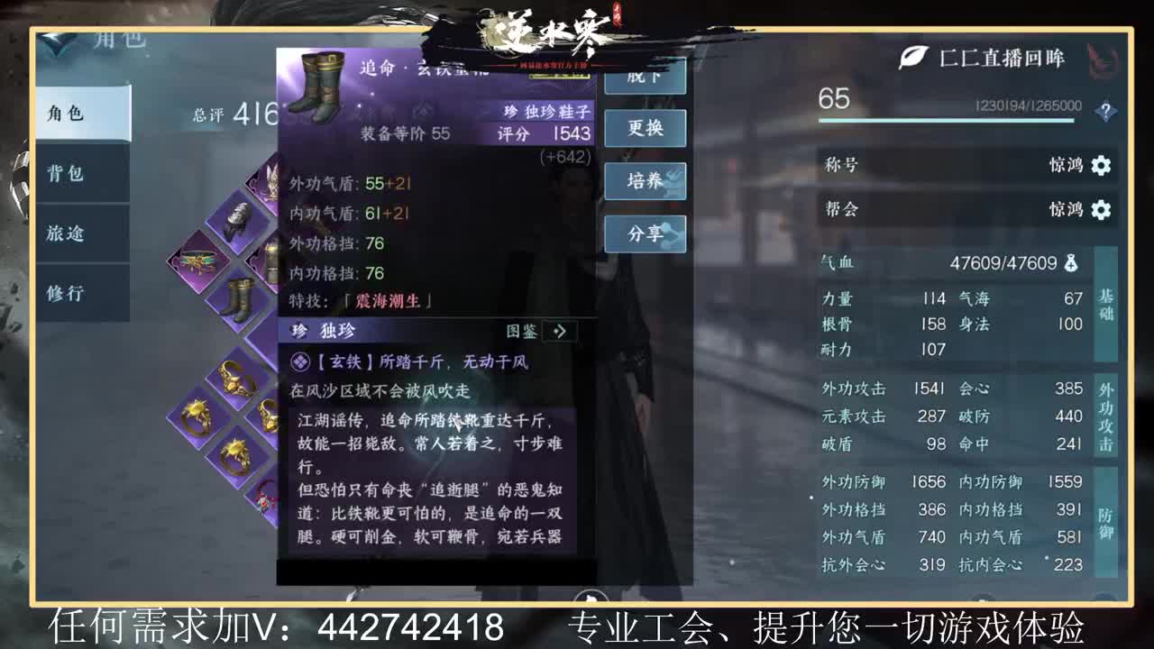 惊鸿帮派收人提升全方位体验 第4段