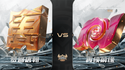 【武神坛巅峰联赛S6】常规赛 5.6 梦回唐朝VS再续前缘BO2