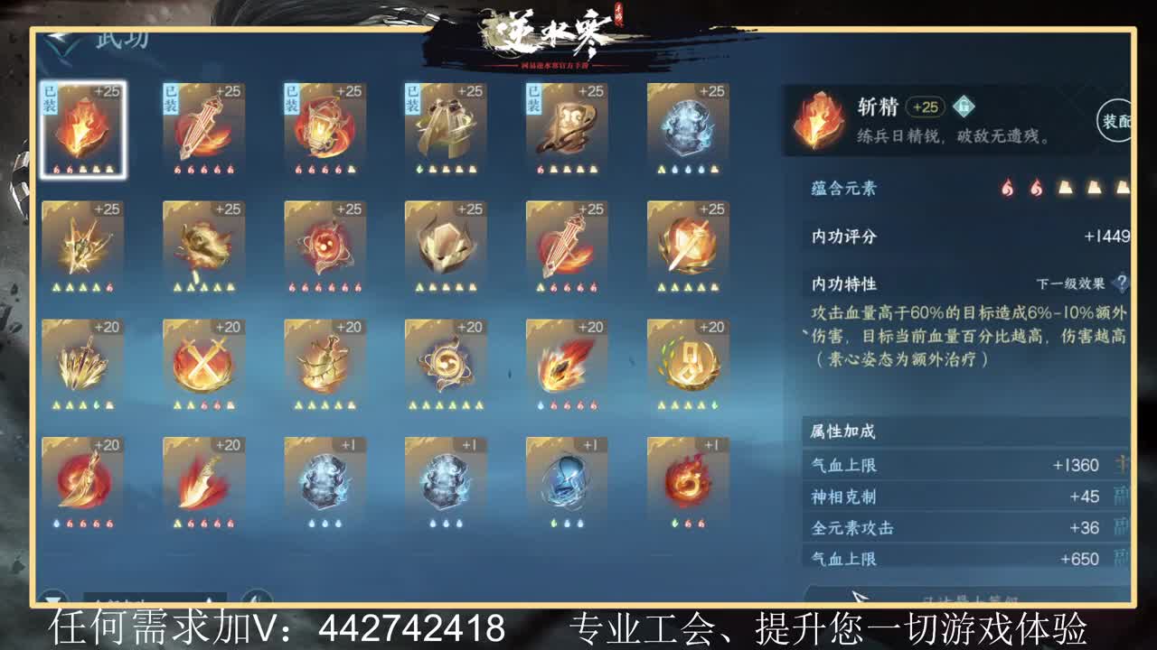 惊鸿帮派收人提升全方位体验 第12段