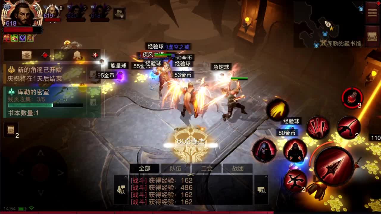 日常刷野副本接托管 第1段