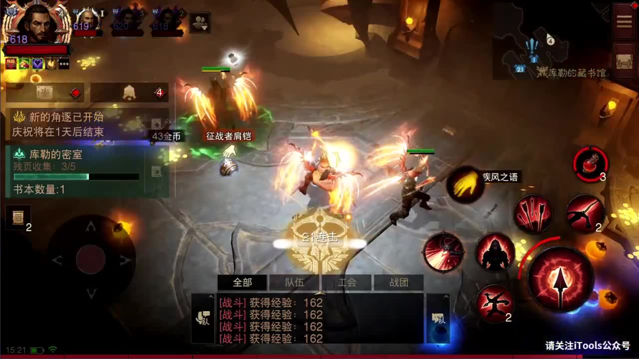日常刷野副本接托管 第2段