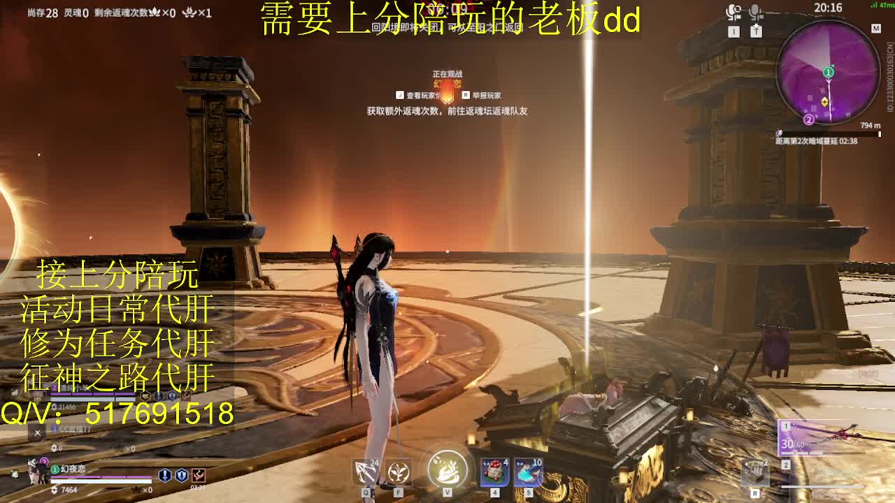 接陪,上分,修行日常各种 第1段