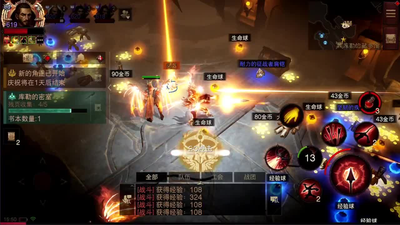 日常刷野副本接托管 第3段