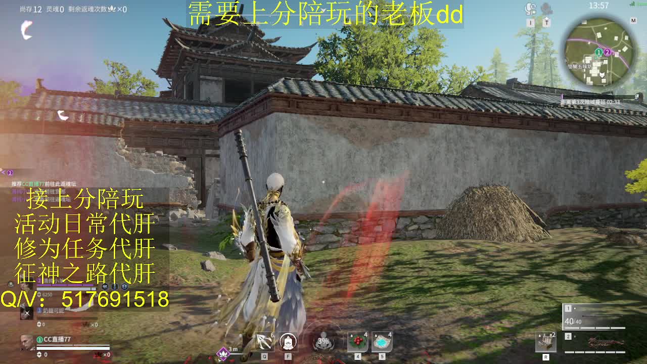 接陪,上分,修行日常各种 第2段