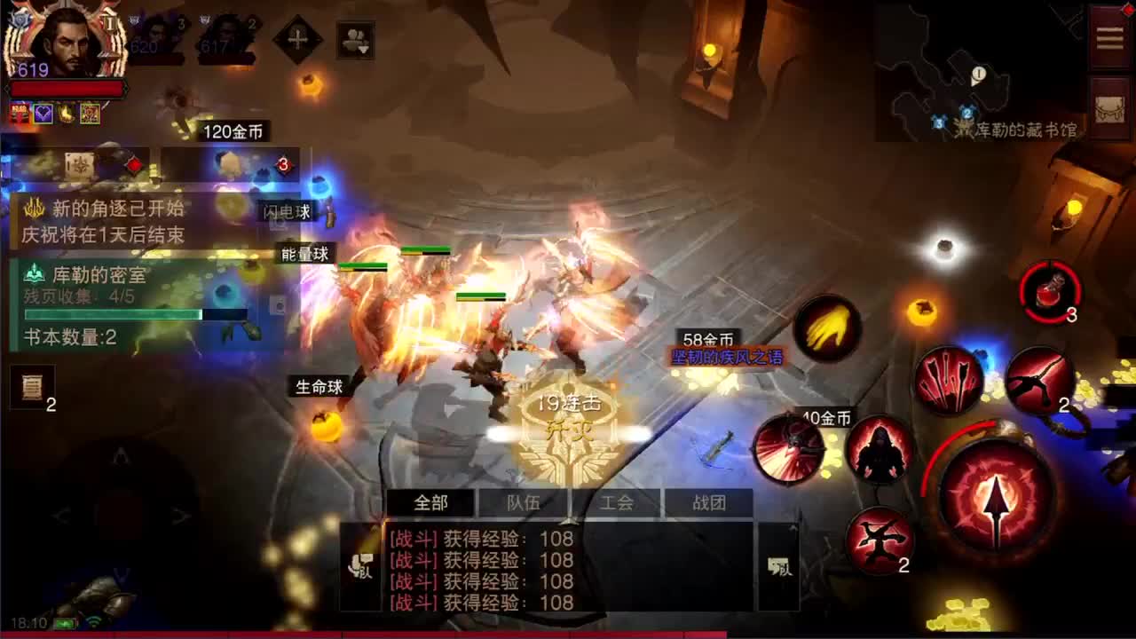 日常刷野副本接托管 第7段