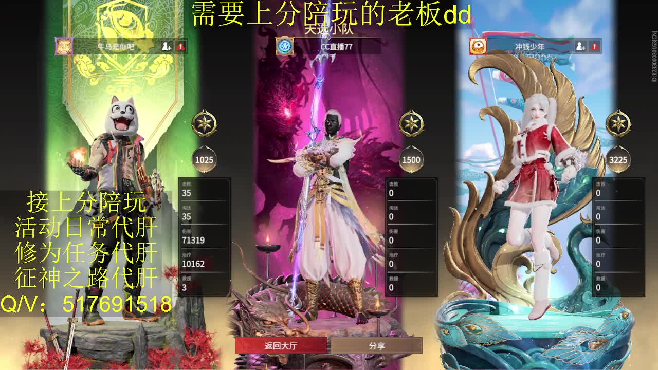接陪,上分,修行日常各种 第3段