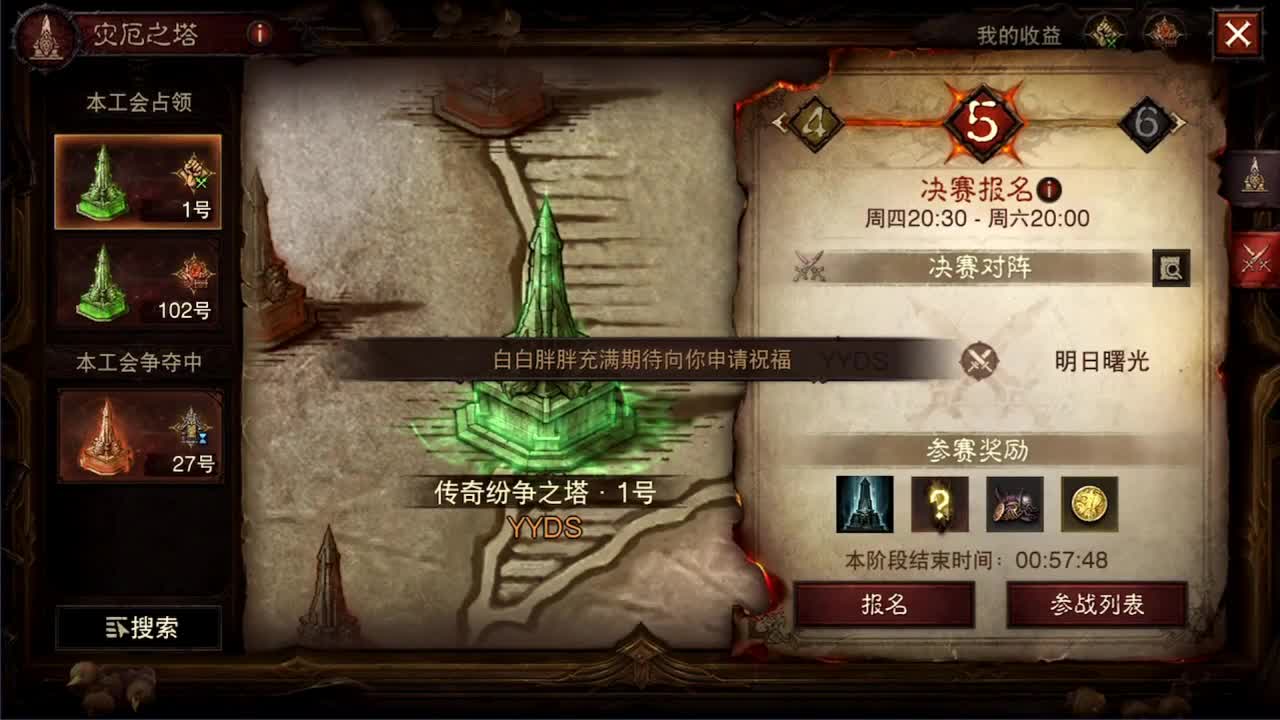 日常刷野副本接托管 第9段
