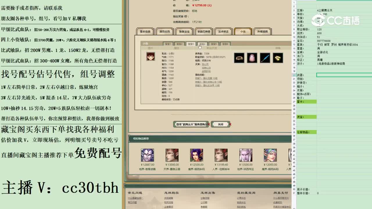 2023-05-06 20-41-14男魔222