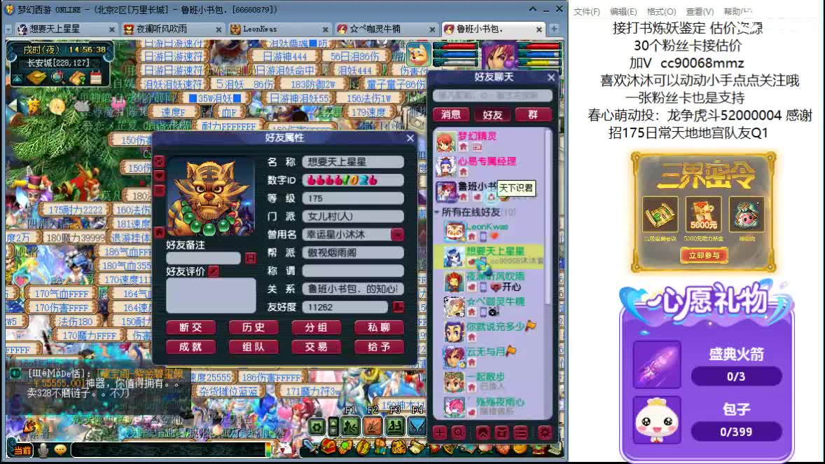 又是元气满满的一天！！ 第1段