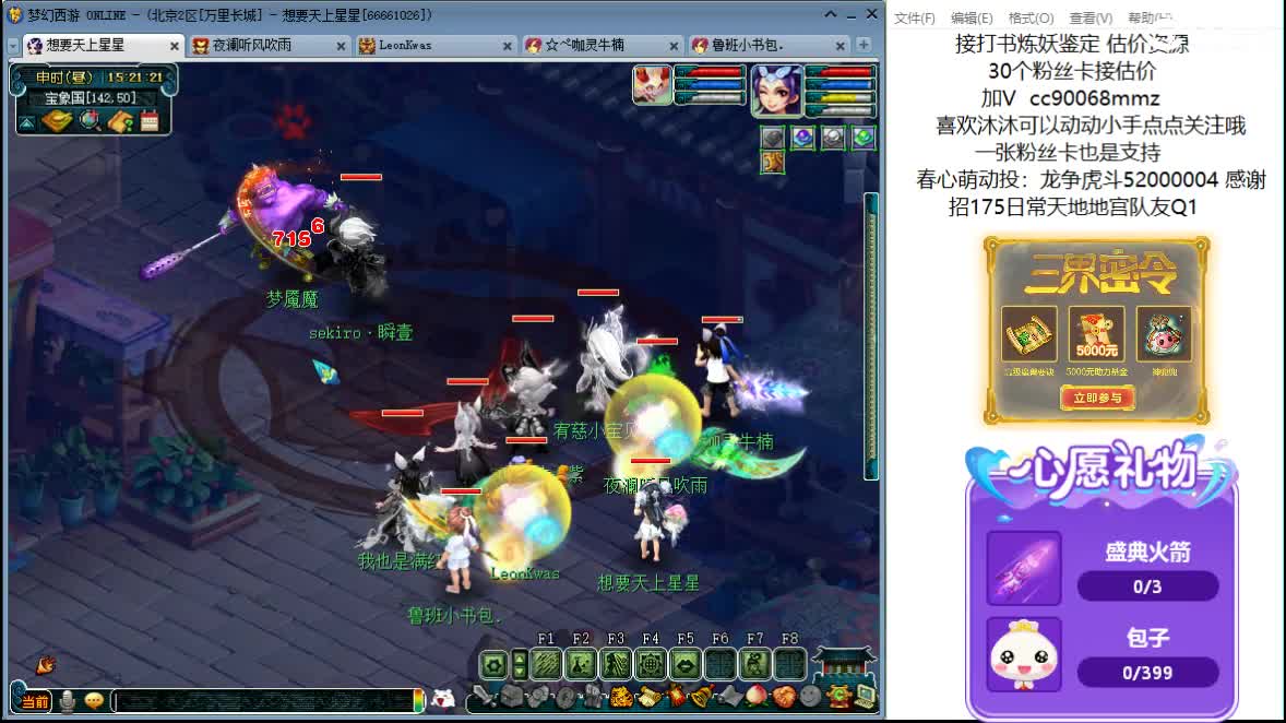 又是元气满满的一天！！ 第2段