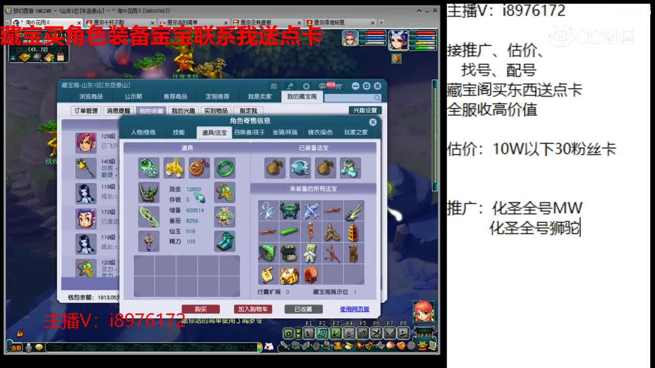 【主播点评】神木林