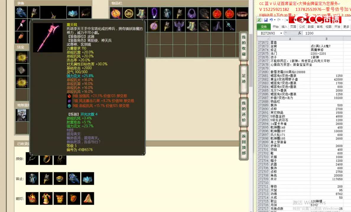 傲雪凌霜200男仙128888