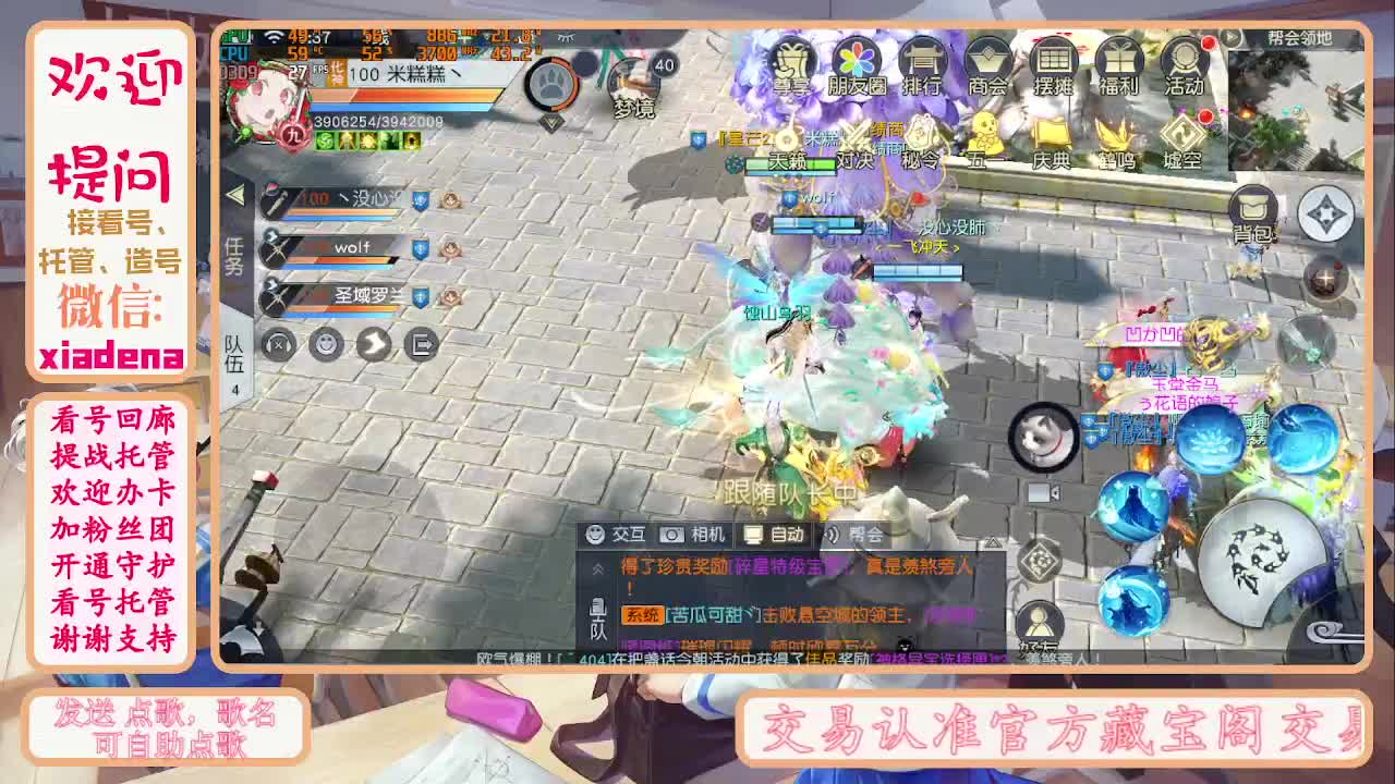 因为信任，所以简单 第4段