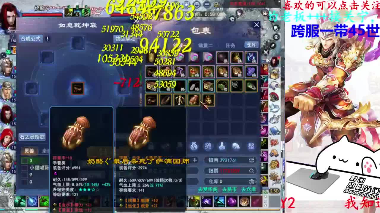 729幸运打宝 第3段