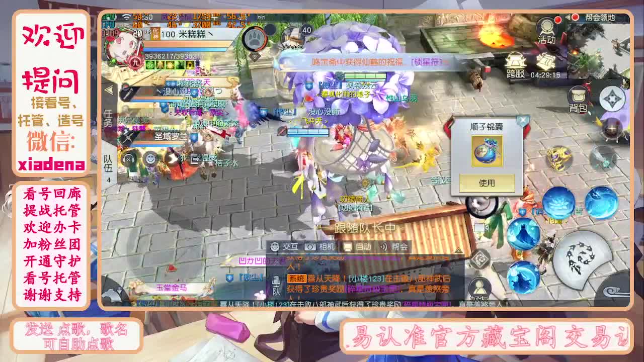 因为信任，所以简单 第6段