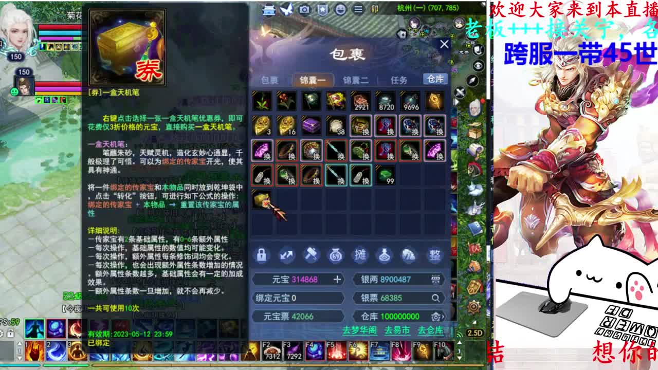 729幸运打宝 第12段