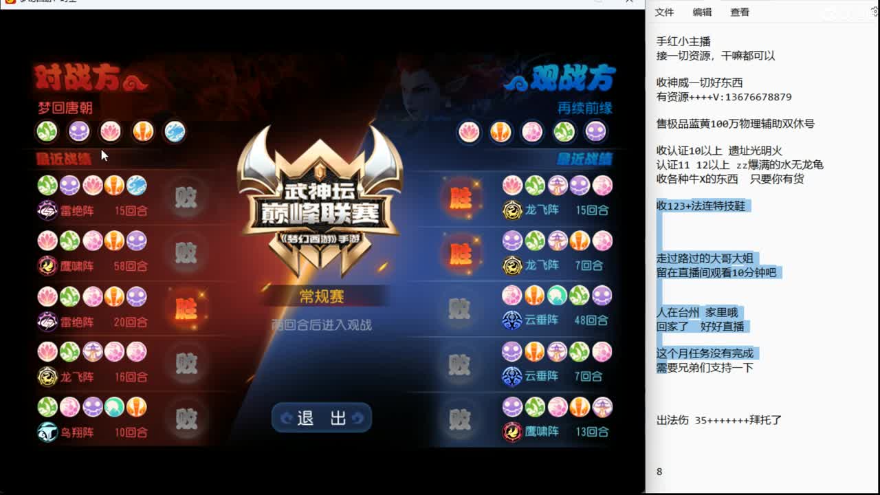 看看巅峰赛了~ 第1段