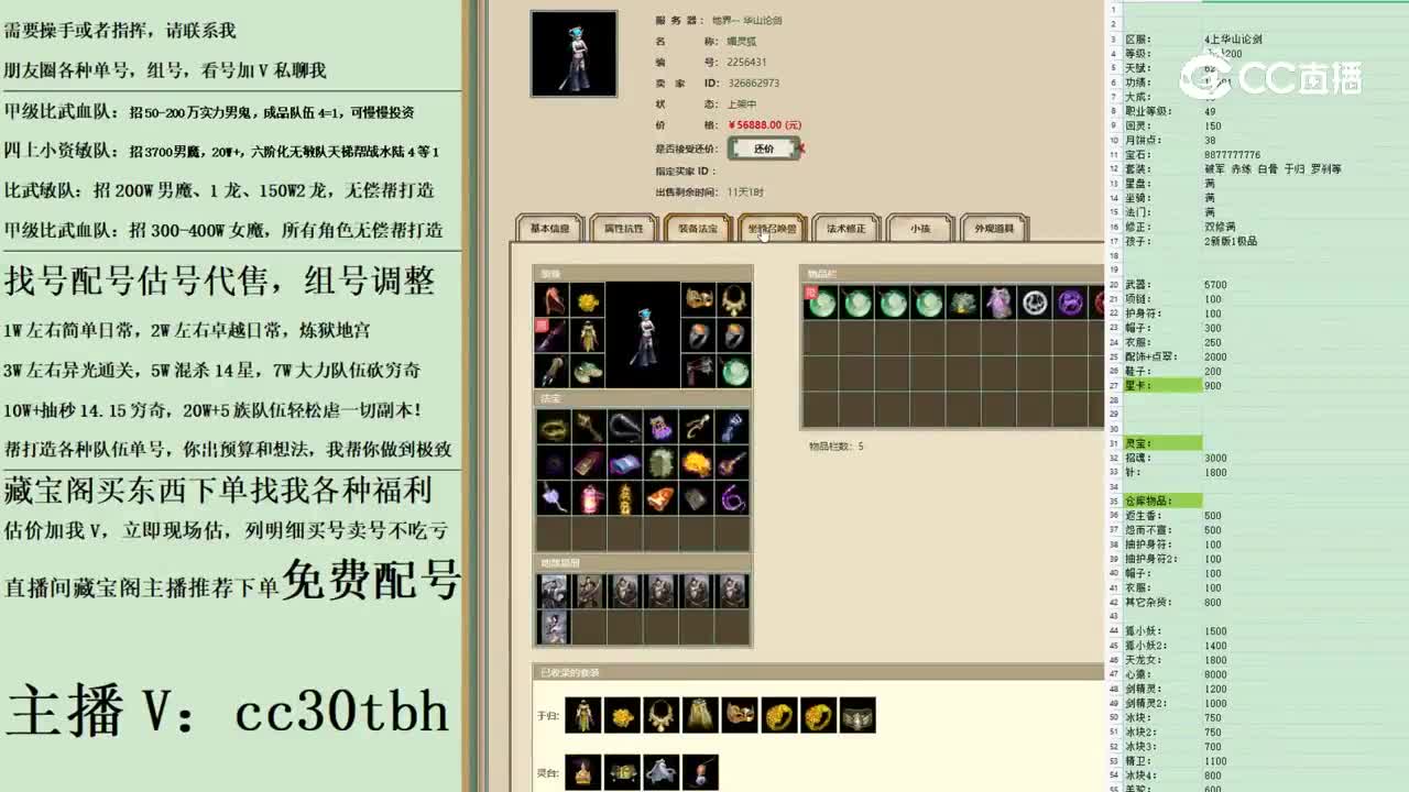 2023-05-06 21-19-38女魔222