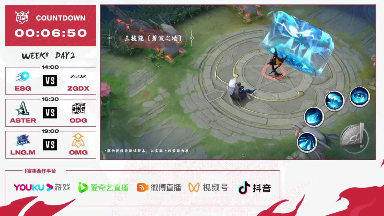 平安京OPL春季赛 第1段