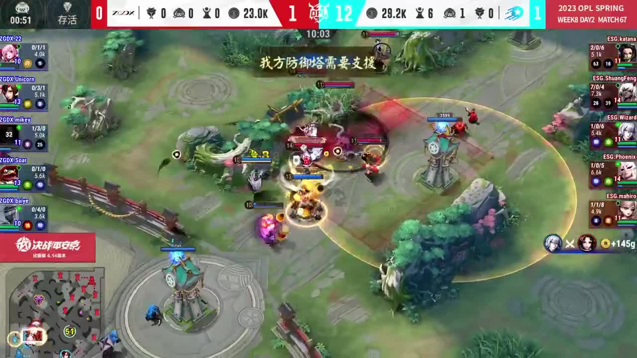 平安京OPL春季赛 第3段