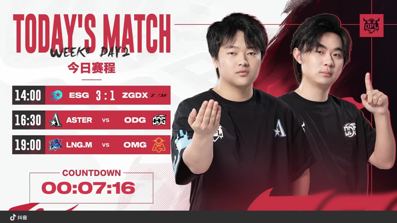 平安京OPL春季赛 第6段