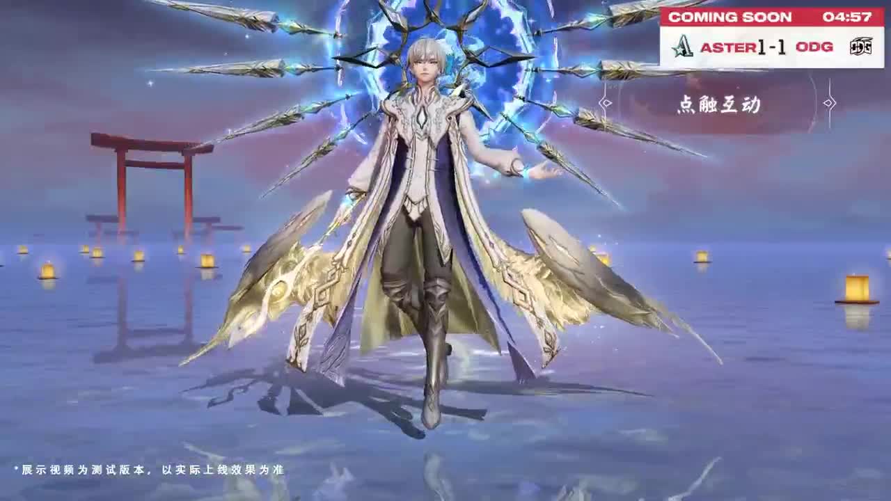 平安京OPL春季赛 第9段