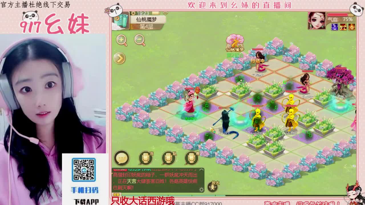 完美困难仙桃 第3段