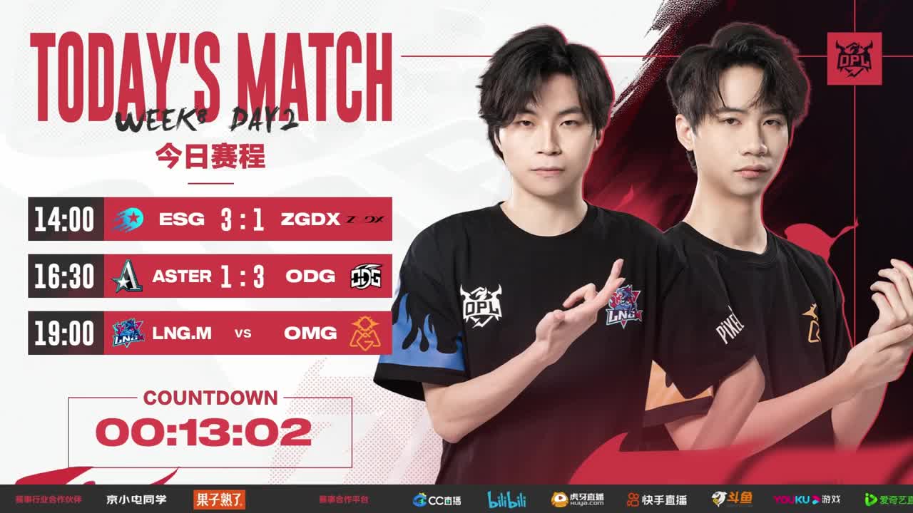 平安京OPL春季赛 第12段