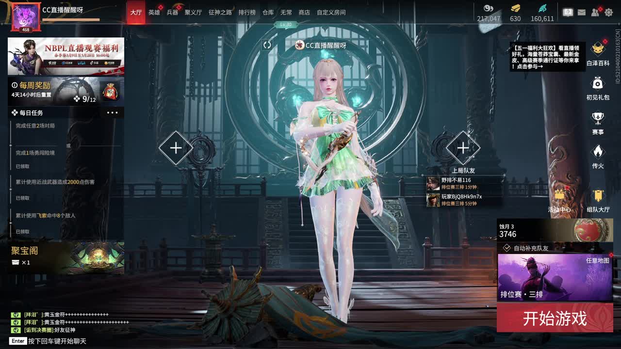 嗯 第6段