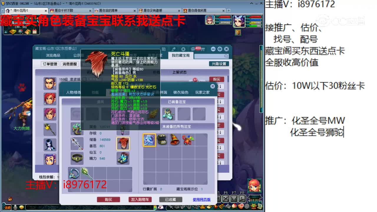 【主播点评】凌波城
