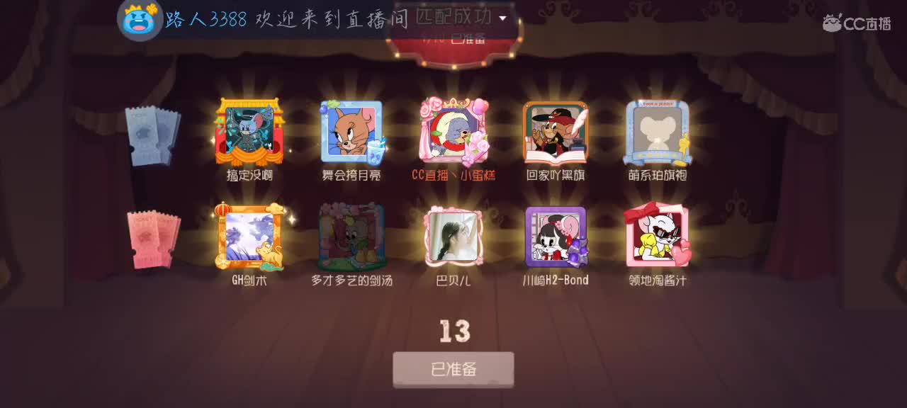 凉拌浅播一会 第2段