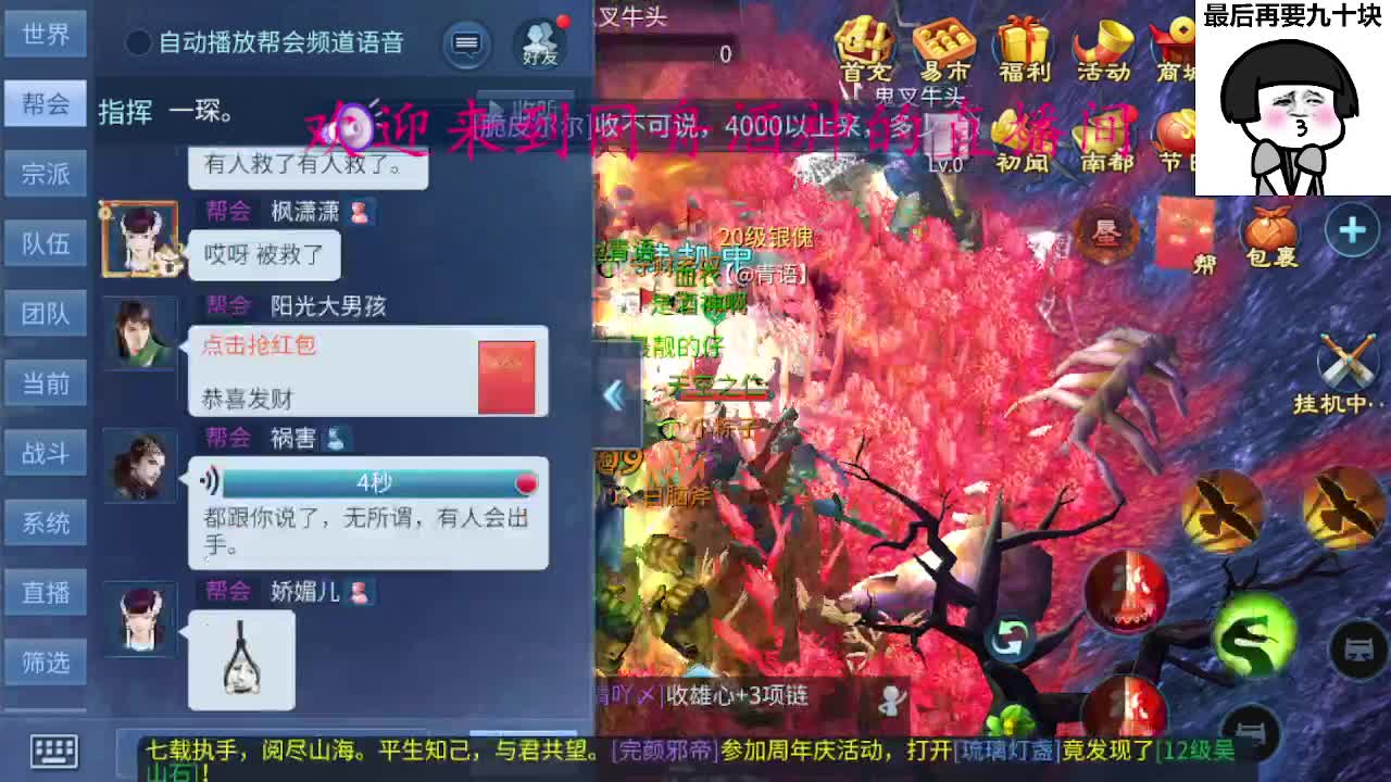 除了卖腰子，啥都接 第1段