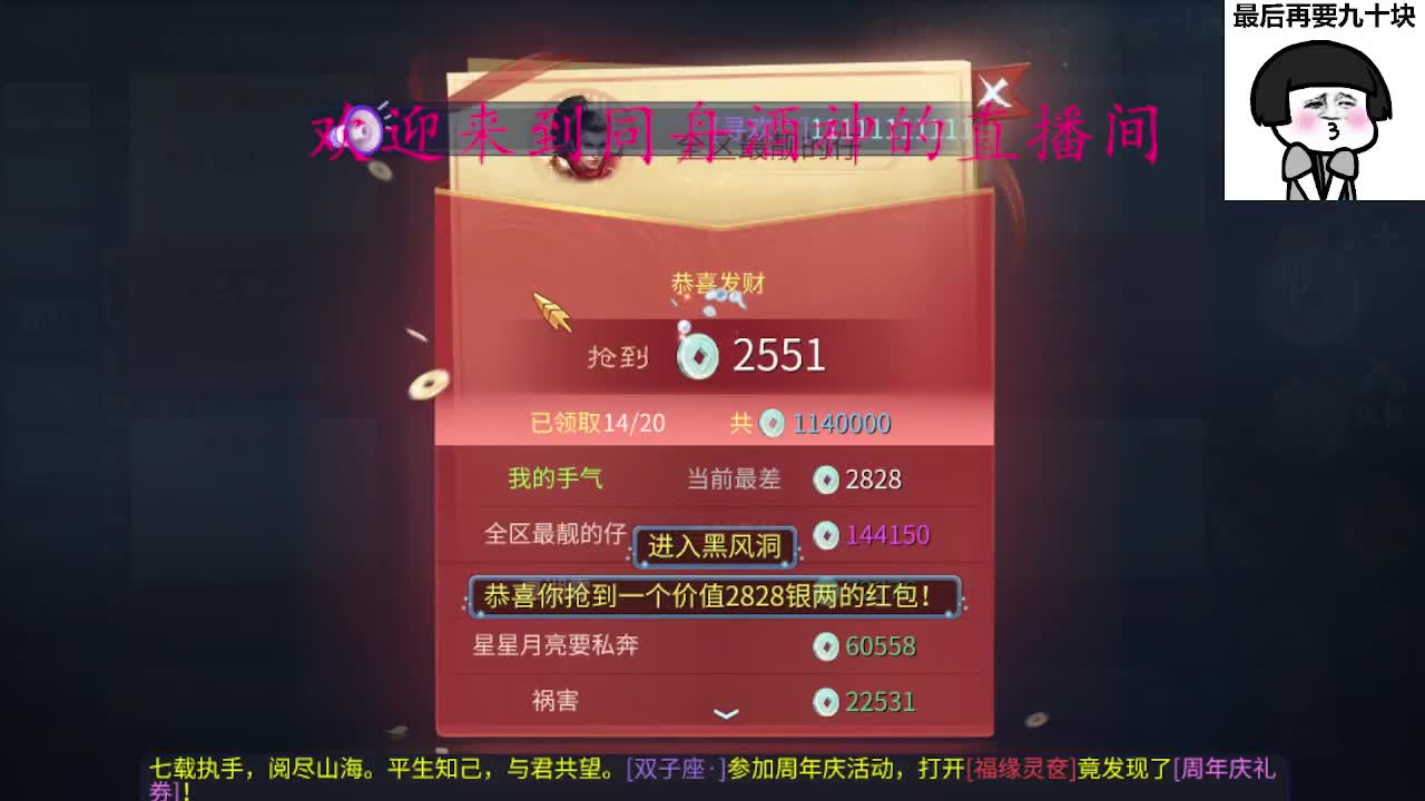 除了卖腰子，啥都接 第2段