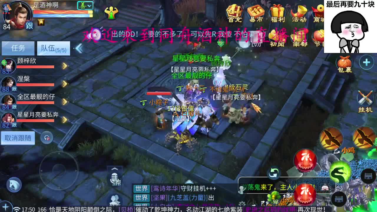 除了卖腰子，啥都接 第3段