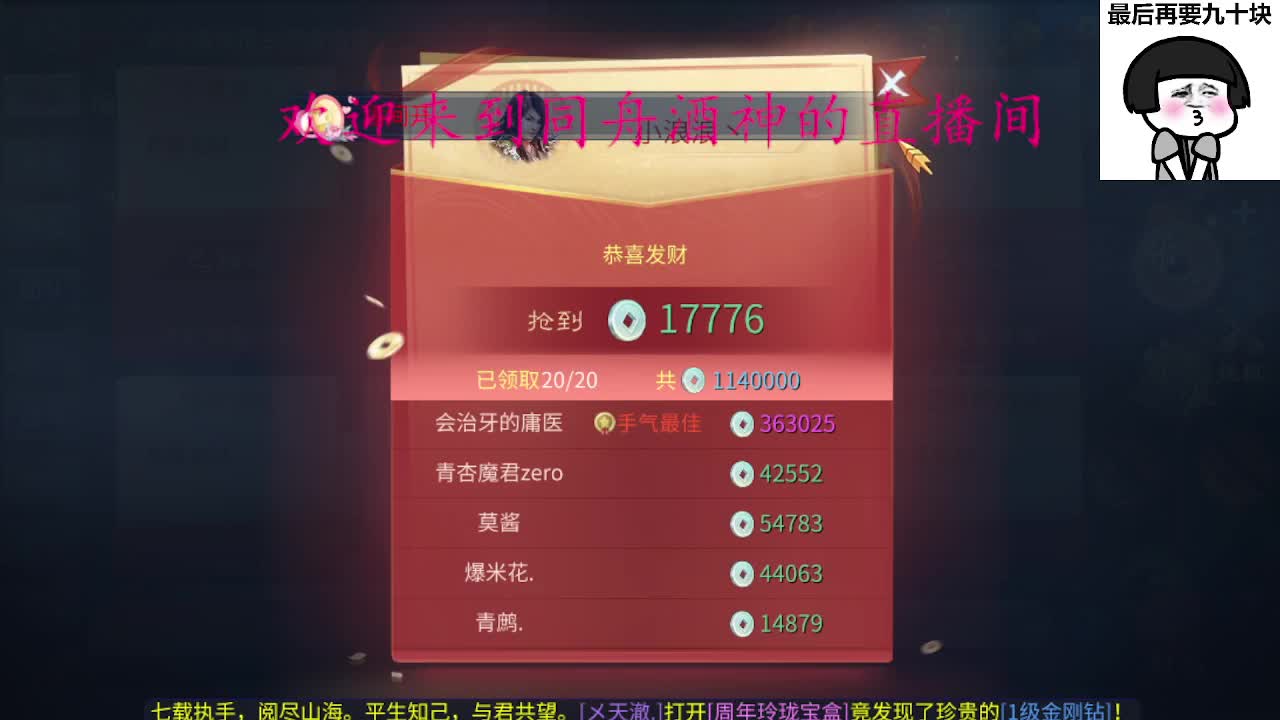 除了卖腰子，啥都接 第4段