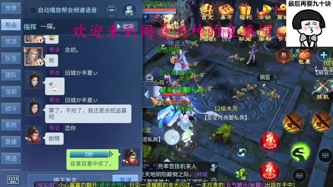 除了卖腰子，啥都接 第5段