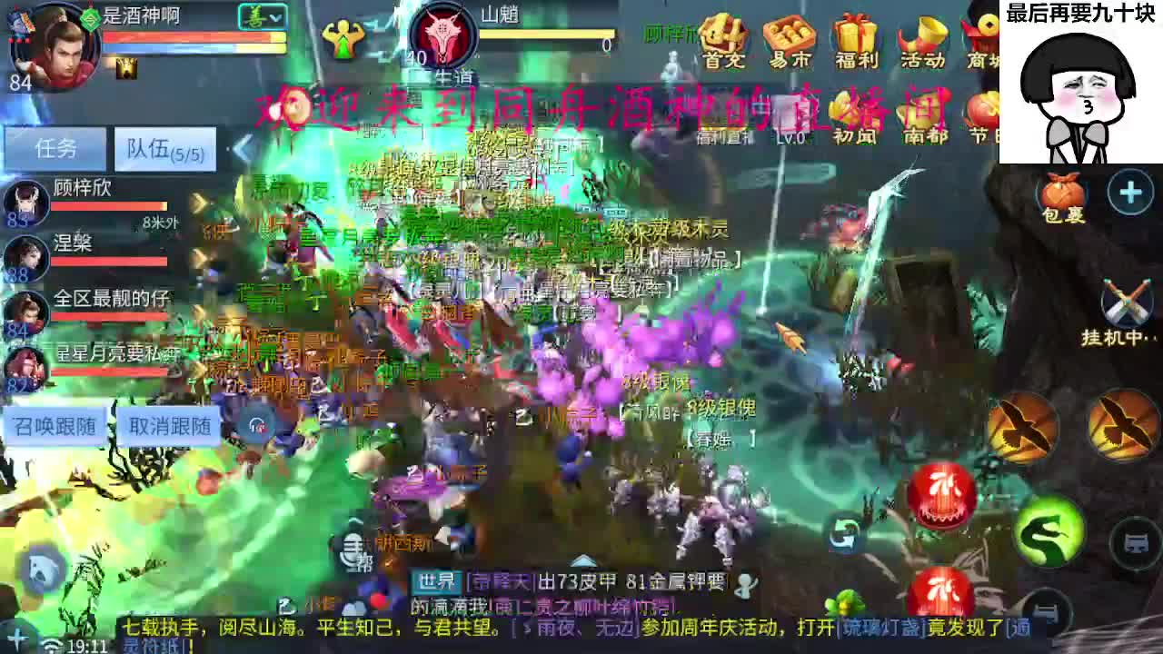 除了卖腰子，啥都接 第6段