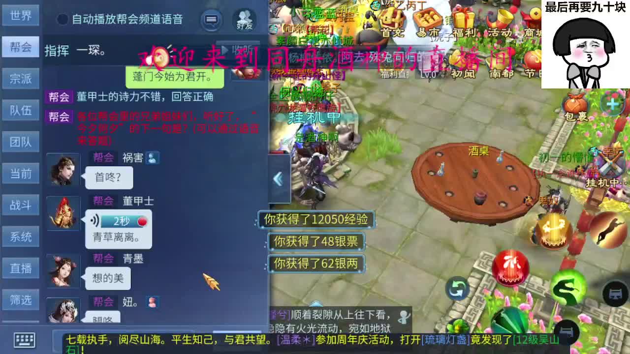 除了卖腰子，啥都接 第7段