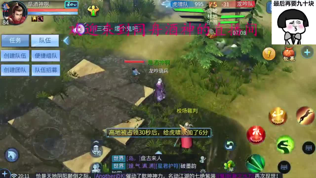 除了卖腰子，啥都接 第8段