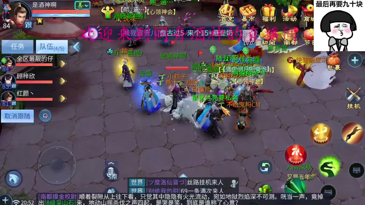 除了卖腰子，啥都接 第9段