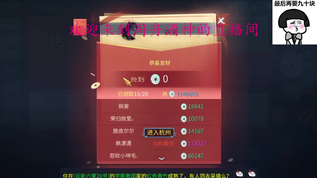 除了卖腰子，啥都接 第10段