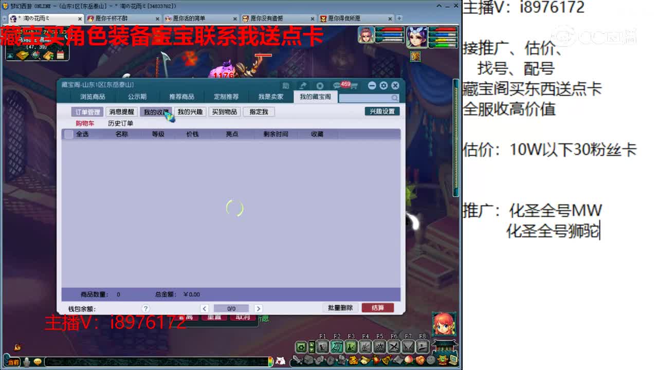 【主播点评】雷鸟人