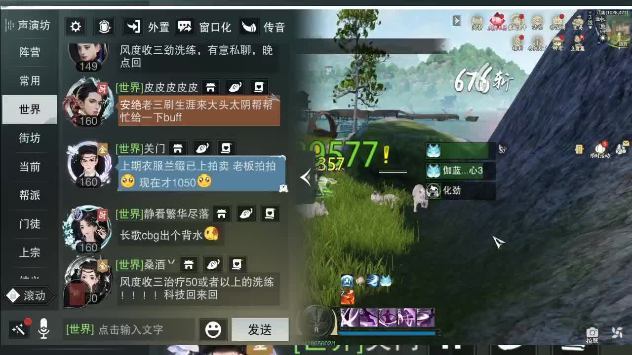 接暗香 第1段