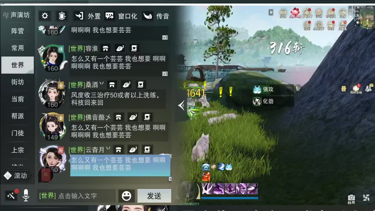 接暗香 第2段