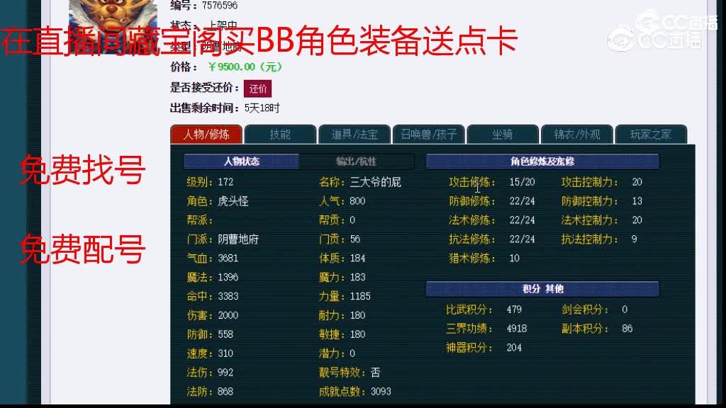 【主播点评】阴曹地府